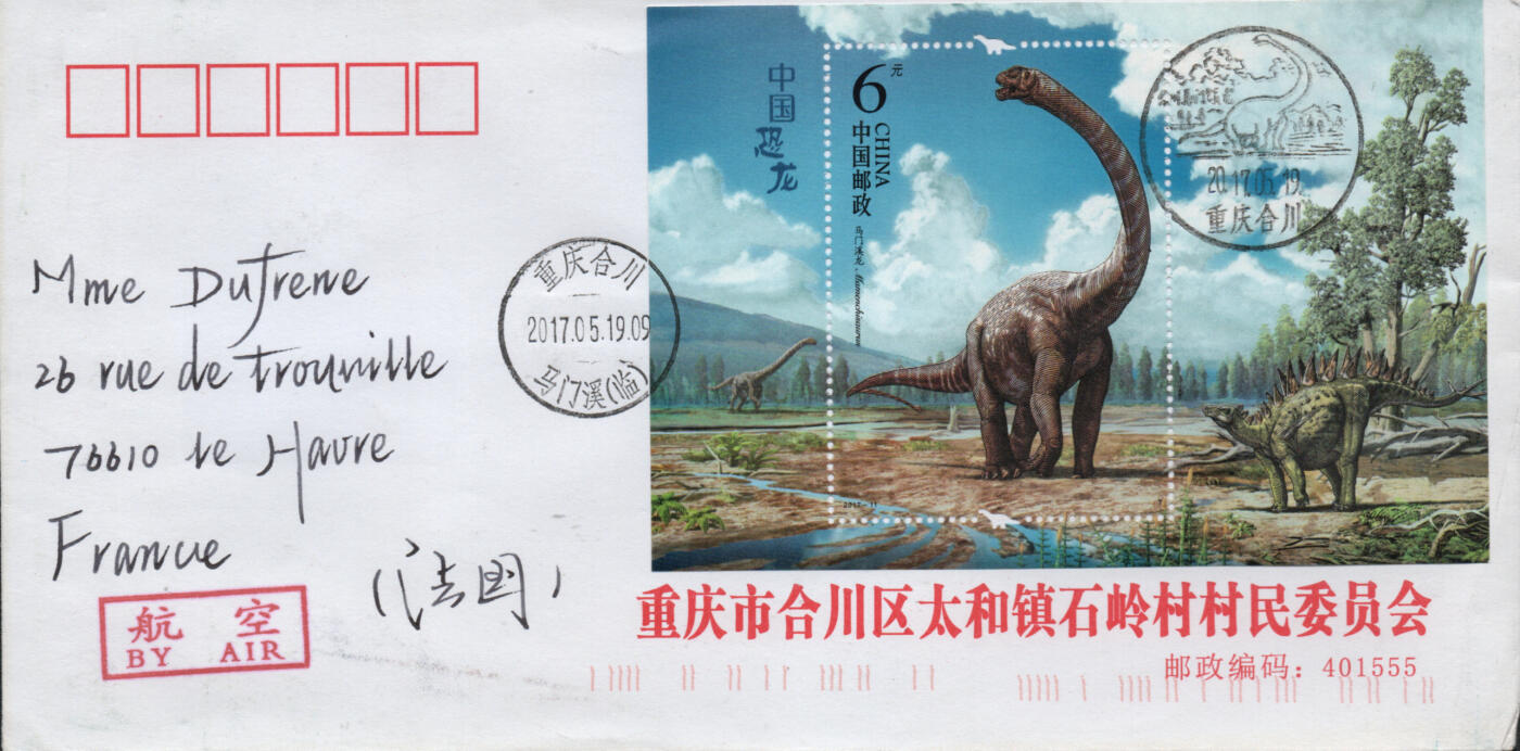 2026年01月17日19:30海外、大陆、澳门、香港邮政精品首日实寄封拍卖专场