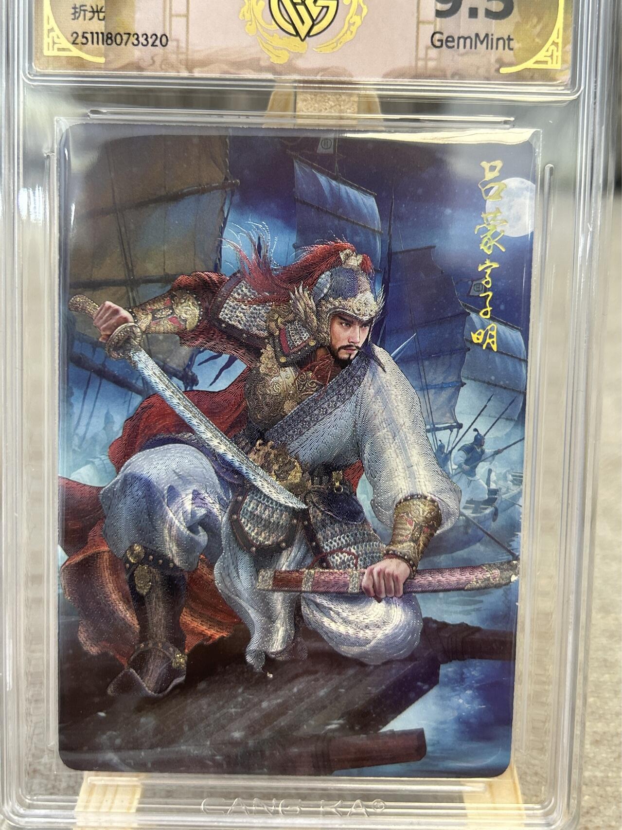 喜灰玩卡拍卖第三期限时免佣金，接代拍，免佣金帮卡友们拍卖，欢迎送拍，释放现金流，让自己有资金可以购买更多喜欢的卡牌，让别的卡友能淘到更多心仪的卡牌 燎原三国巴丁老师绘吕蒙