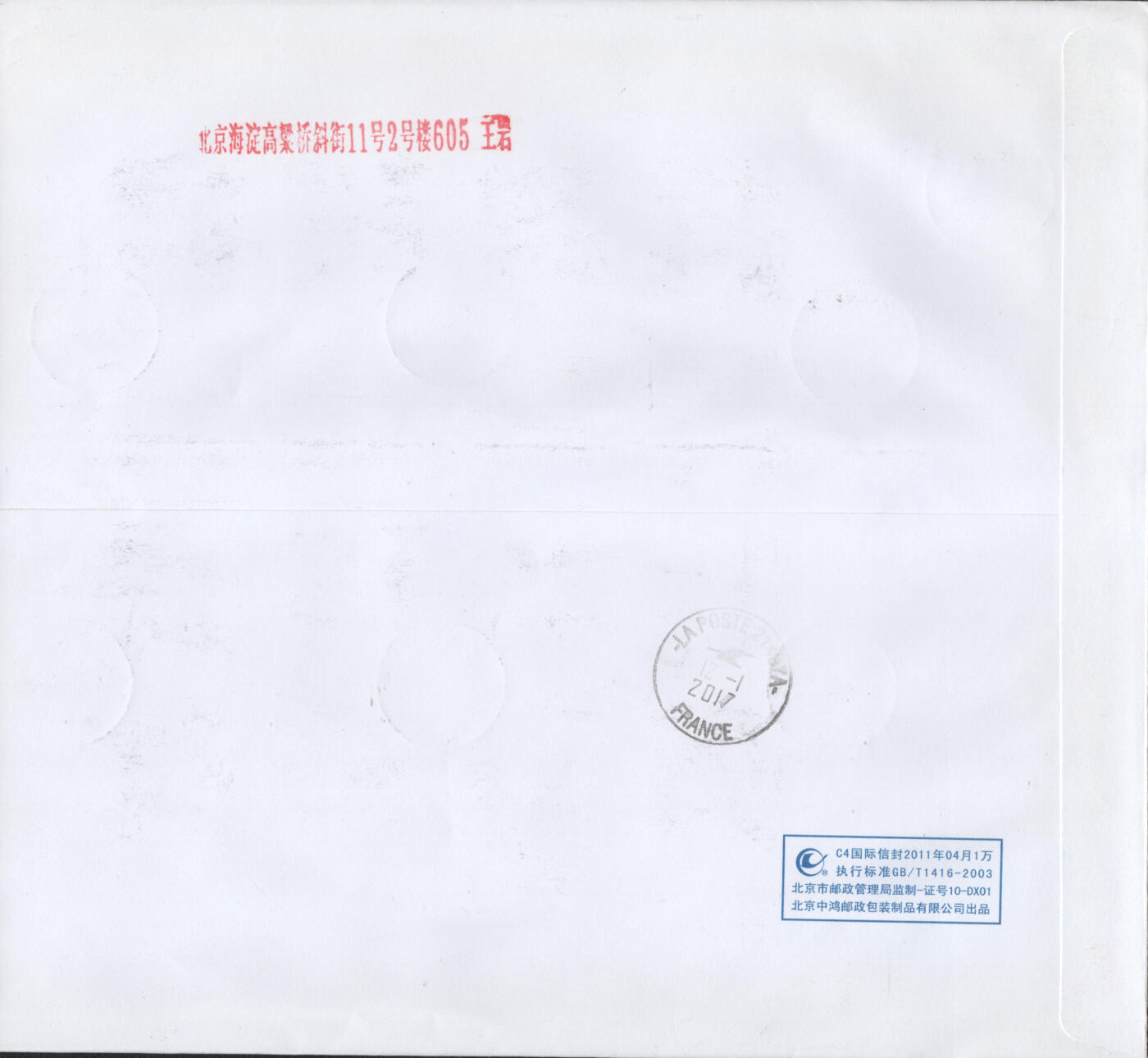 2026年01月17日19:30海外、大陆、澳门、香港邮政精品首日实寄封拍卖专场