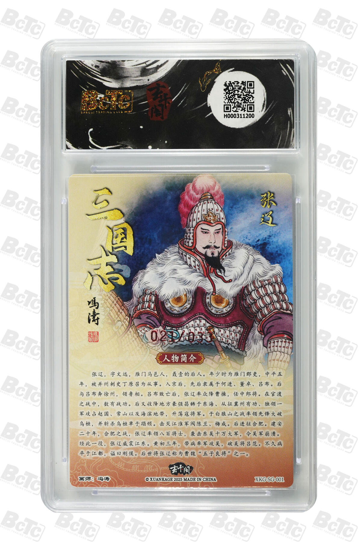 亡灵潮玩 马年第二场 2月3日 晚8点截拍