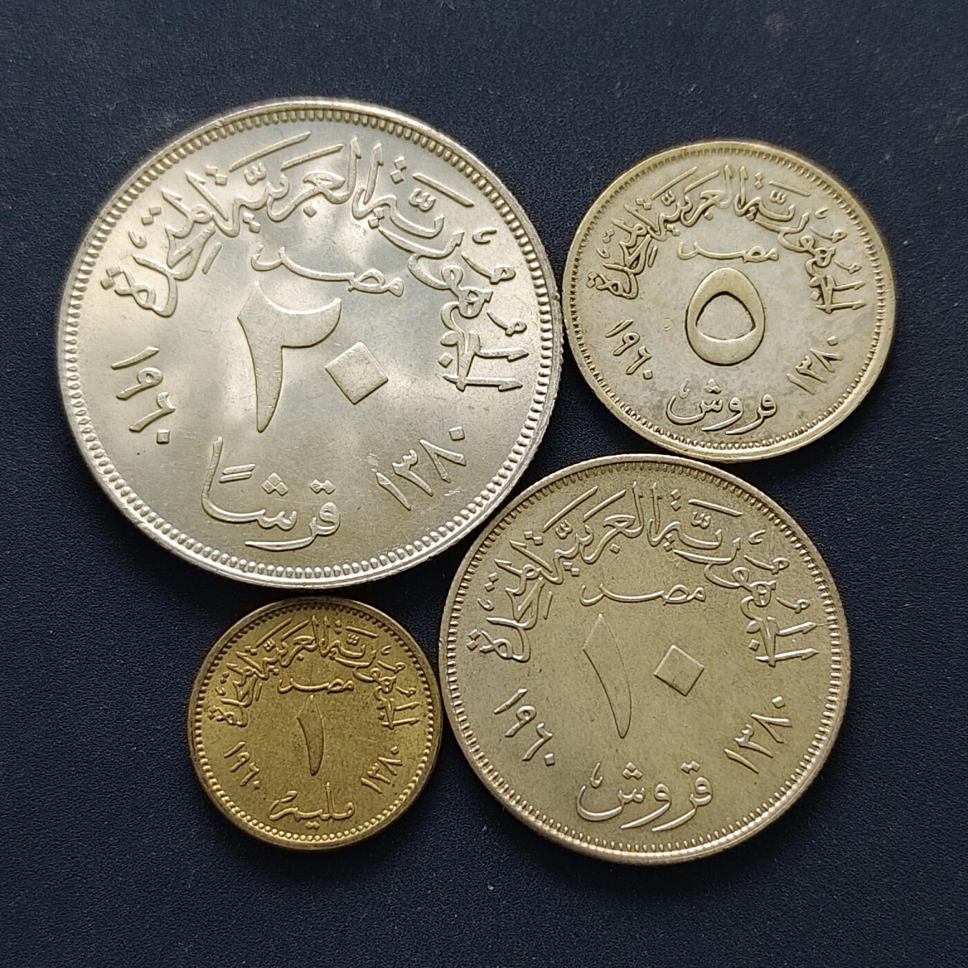 【全场包邮】纯粹捡漏拍495场-持续更新中 埃及1960年阿联版3银1铜4枚套币【纯银价约384元（按20元银价折算）】
