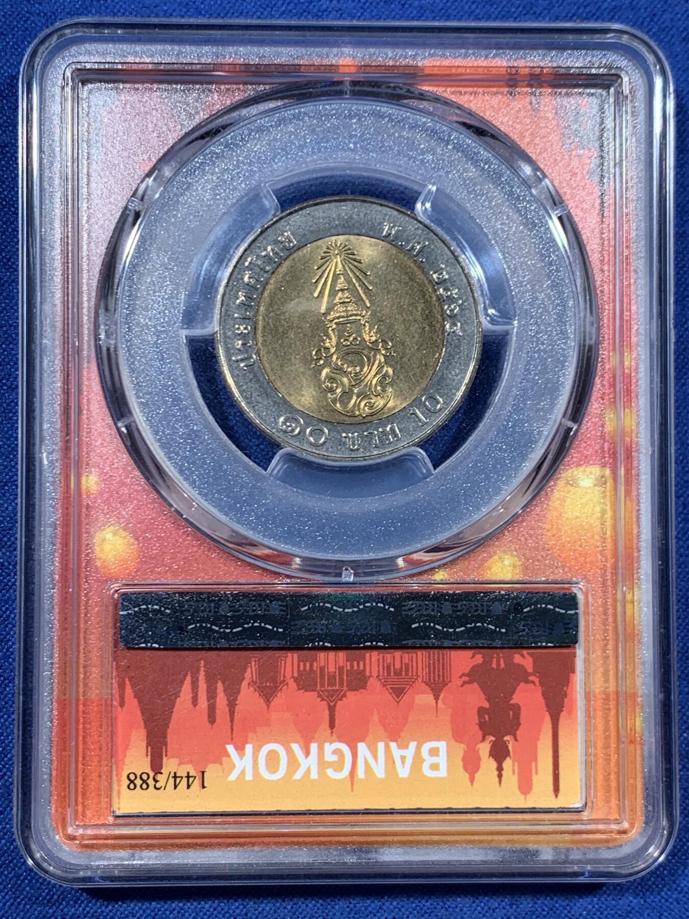 《竞宝斋》第456场 周日，周一，周二   3场连拍 （全场包邮）欢迎送拍 PCGS Sample 泰国 BE2564 10泰铢 双色币