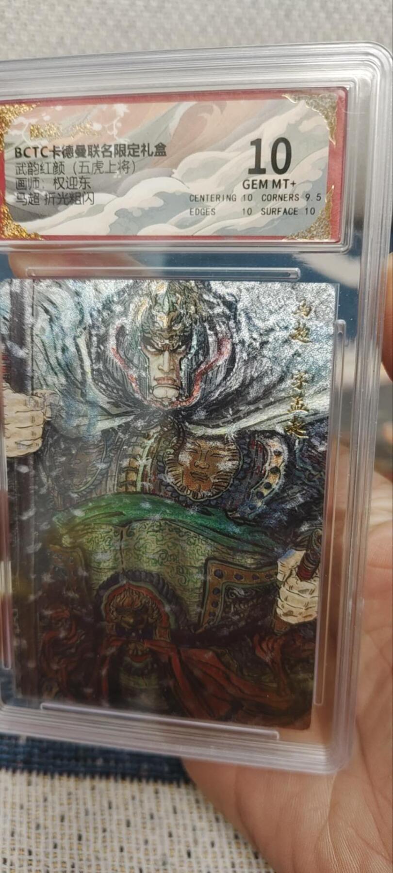 秋原瞳的小店第三十二期（捡漏凑套进货进，更多好物，敬请期待） q卡德曼马超折光粗闪10分