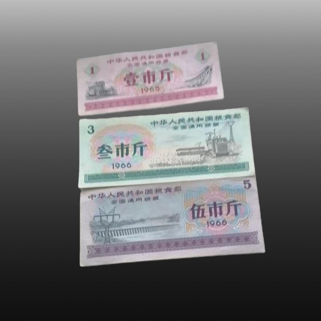 启元华旦票证专场