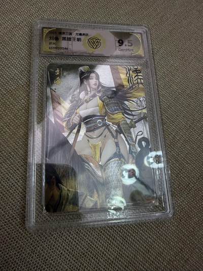 秋萤阁第41期 (1月11号周日晚上21点截拍，欢迎竞拍)  - CCG焱卡燎原三国第三弹龙骧虎跃 刘备 折光 9.5