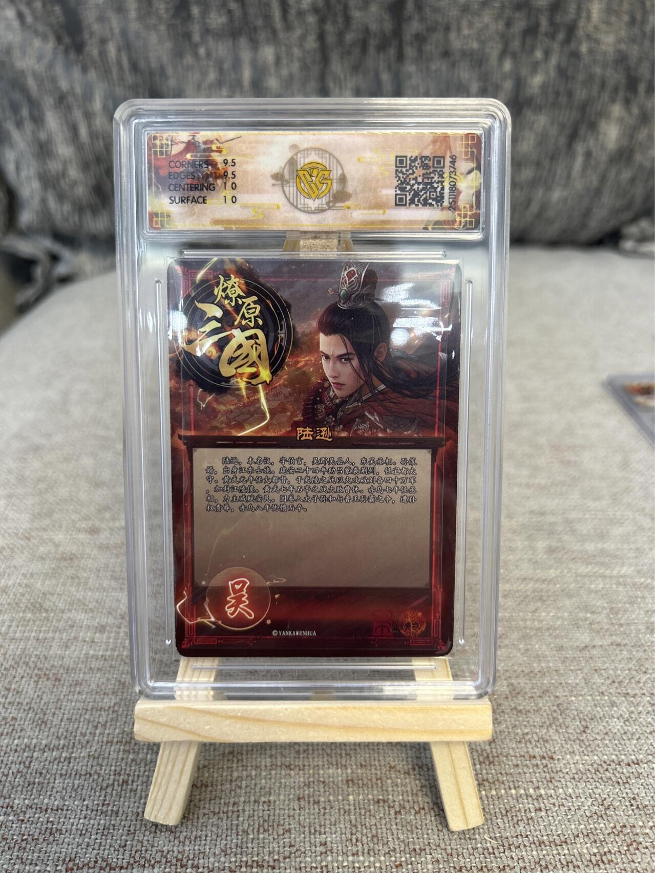 喜灰玩卡拍卖第三期限时免佣金，接代拍，免佣金帮卡友们拍卖，欢迎送拍，释放现金流，让自己有资金可以购买更多喜欢的卡牌，让别的卡友能淘到更多心仪的卡牌 燎原三国巴丁老师陆逊