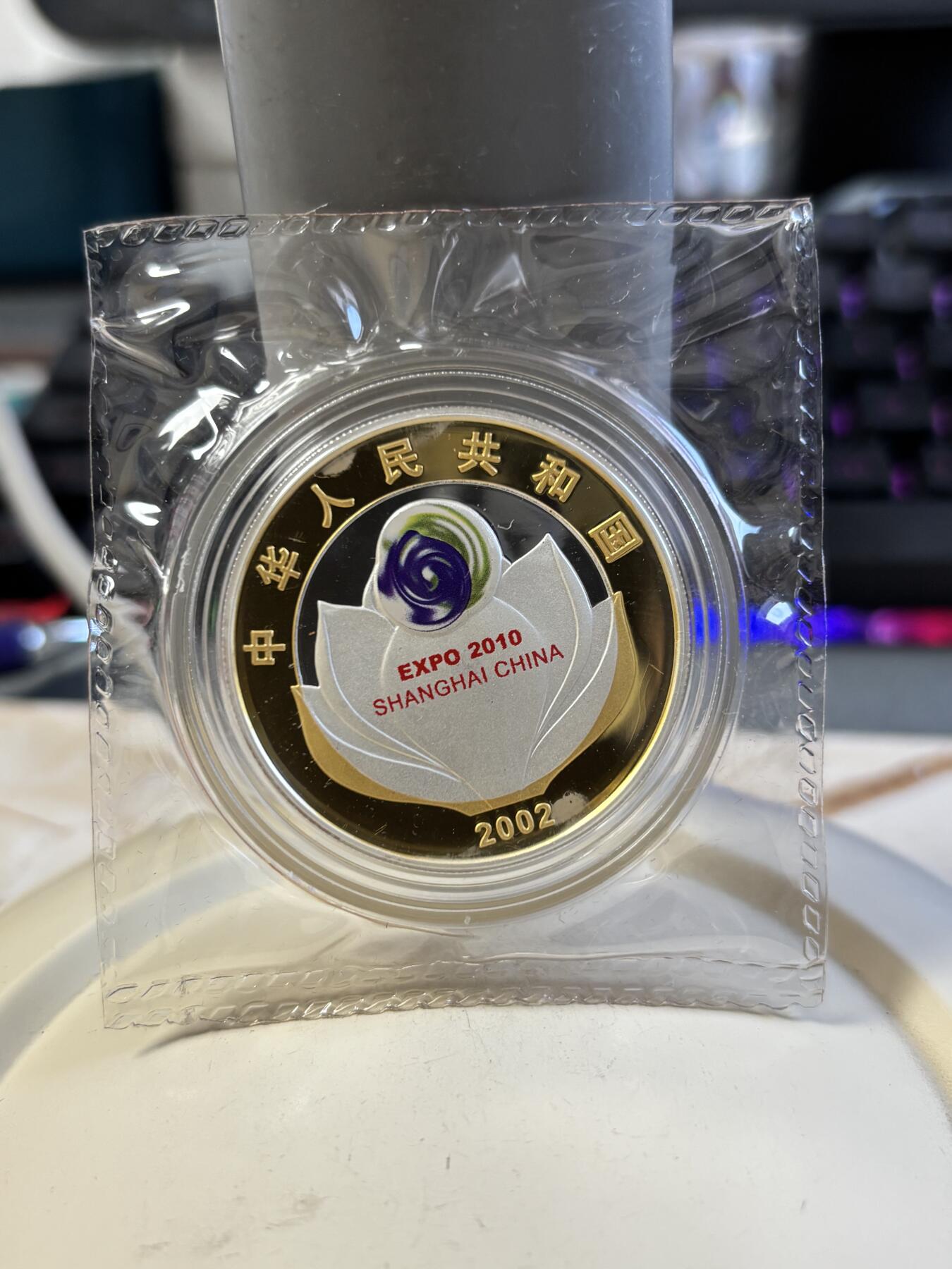 第187期拍卖 中国2002年庆祝中国上海申博成功纪念银币，999银，发行50000枚，有白斑
