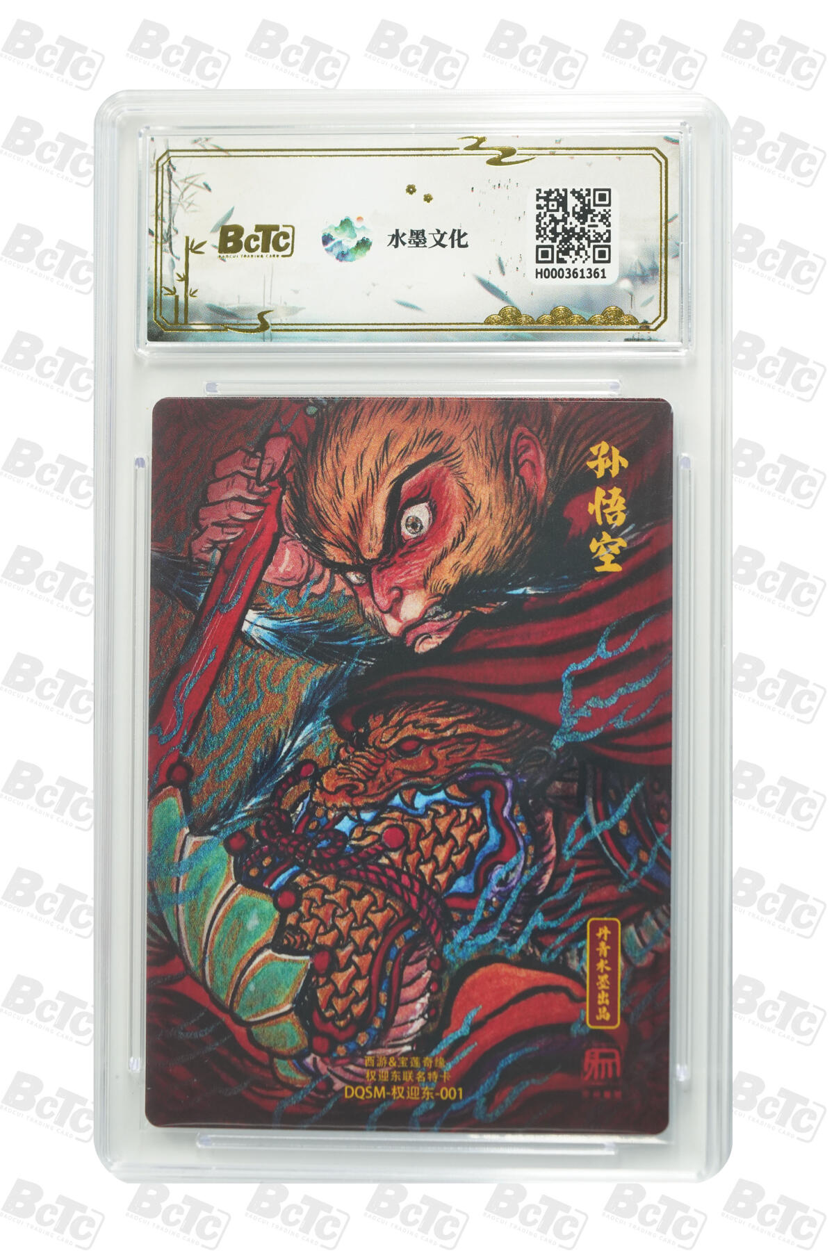 白泽拍卖卡牌手绘专场第31期（岁寒知松柏 春意已可期） 2025 玄卡阁 联名限定礼盒 2张 魔张飞 黄忠异画026/088&2025 昆仑万象 宝莲奇缘 大圣爷  粗闪 保粹评级 2张爆金10 1张10分 特标