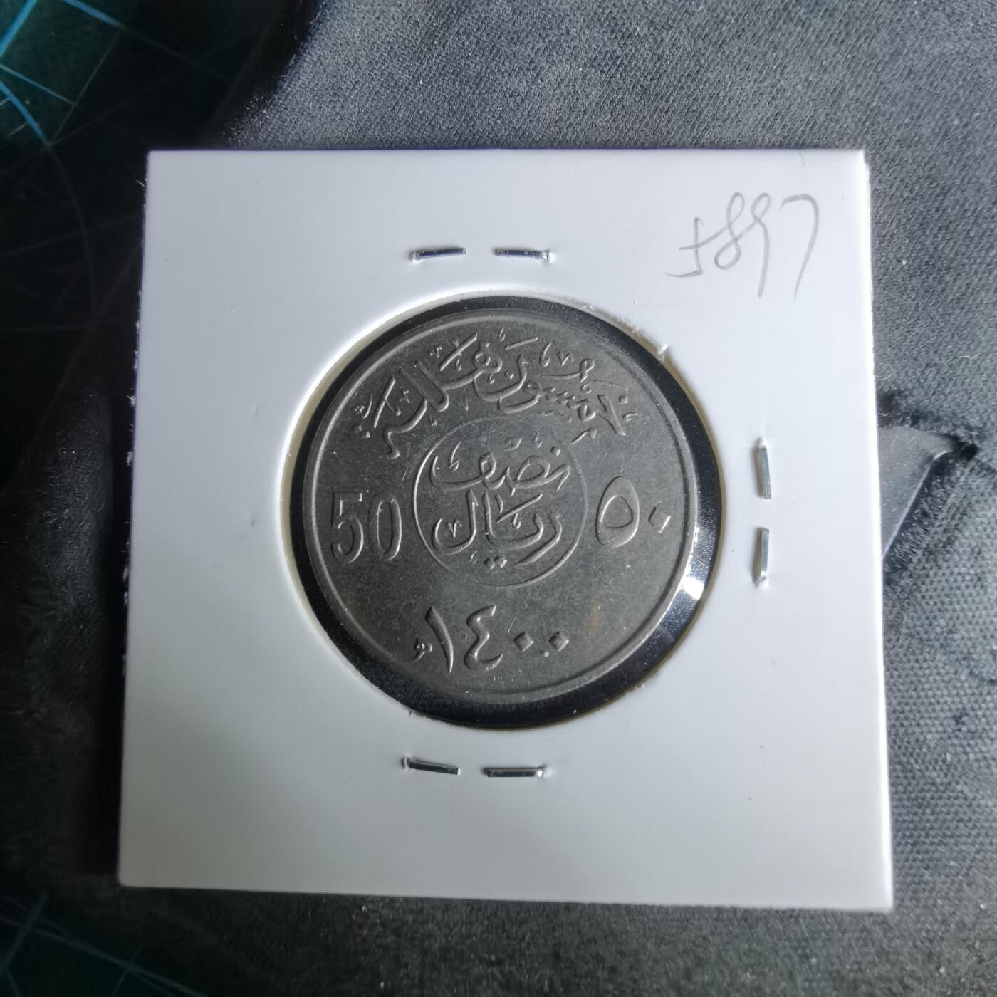 沼泽如烟--第958场 沙特