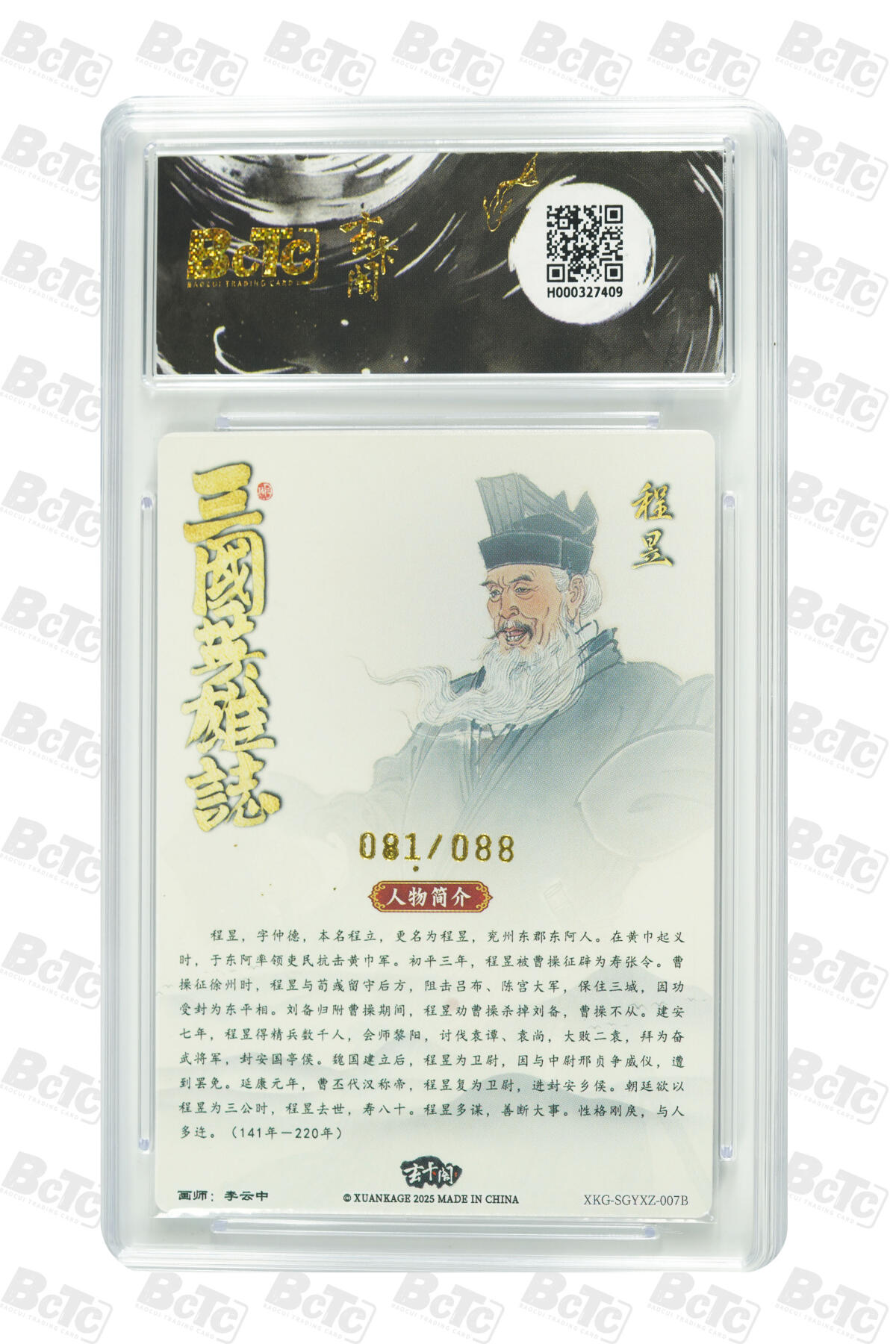 亡灵潮玩 马年第二场 2月3日 晚8点截拍