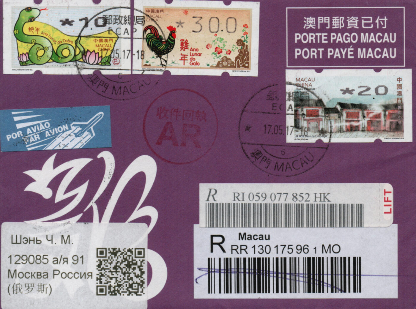 2026年01月17日19:30海外、大陆、澳门、香港邮政精品首日实寄封拍卖专场