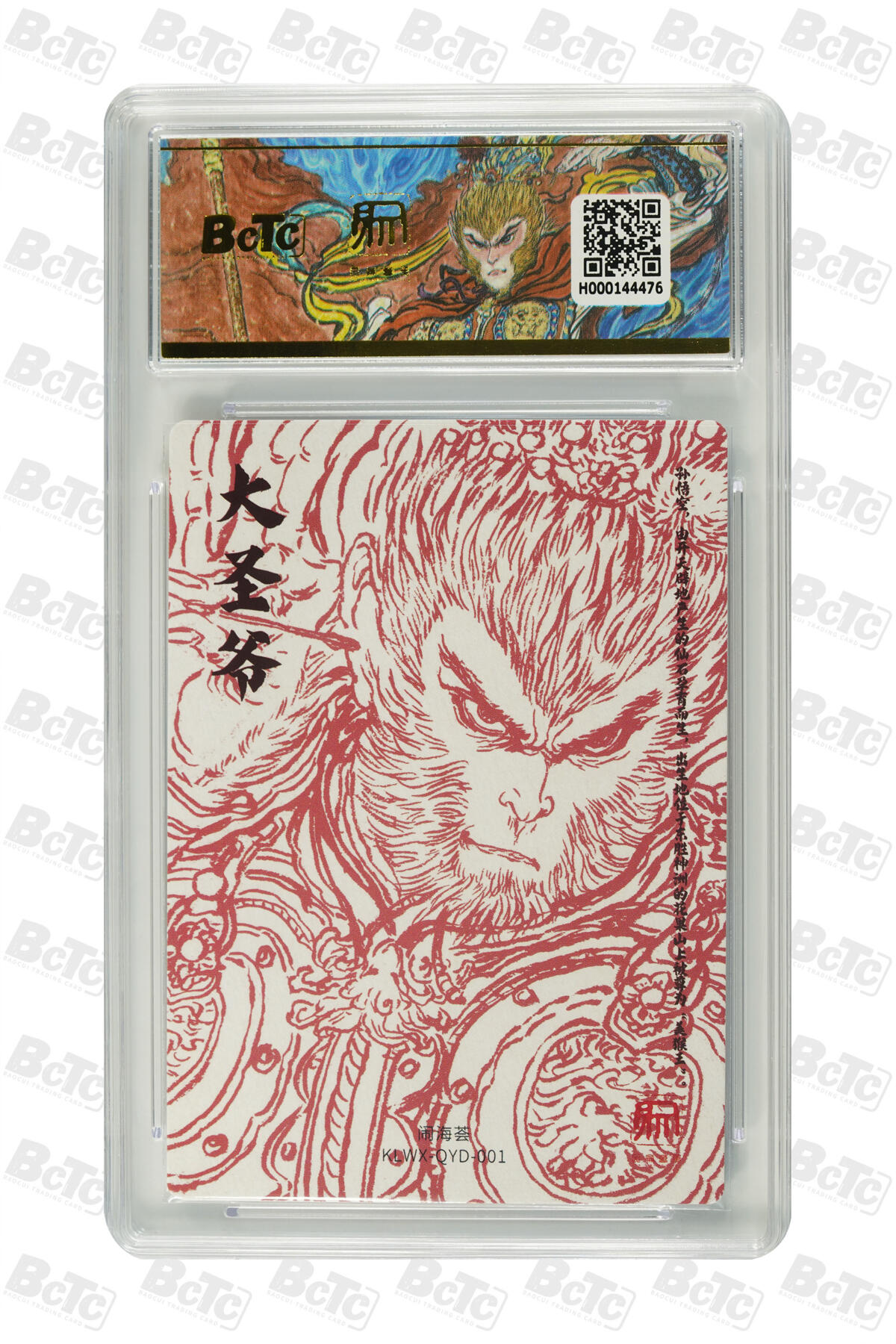 白泽拍卖卡牌手绘专场第31期（岁寒知松柏 春意已可期） 2025 卡德曼 联名限定礼盒 2张&三国五虎3 赵云 异色 019/036&2025 昆仑万象 闹海荟 大圣爷  粗闪 保粹评级 2张爆金10 1张10分 1张9.5分 特标