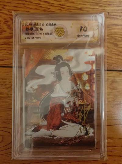 阳大大卡牌拍卖第93期（持续收拍品，周五晚上九点截拍，进群福利早知道） - 【亲签】燎原三国 龙骧虎跃 彫仙 貂蝉 亲签限编02/20 浮雕折光690