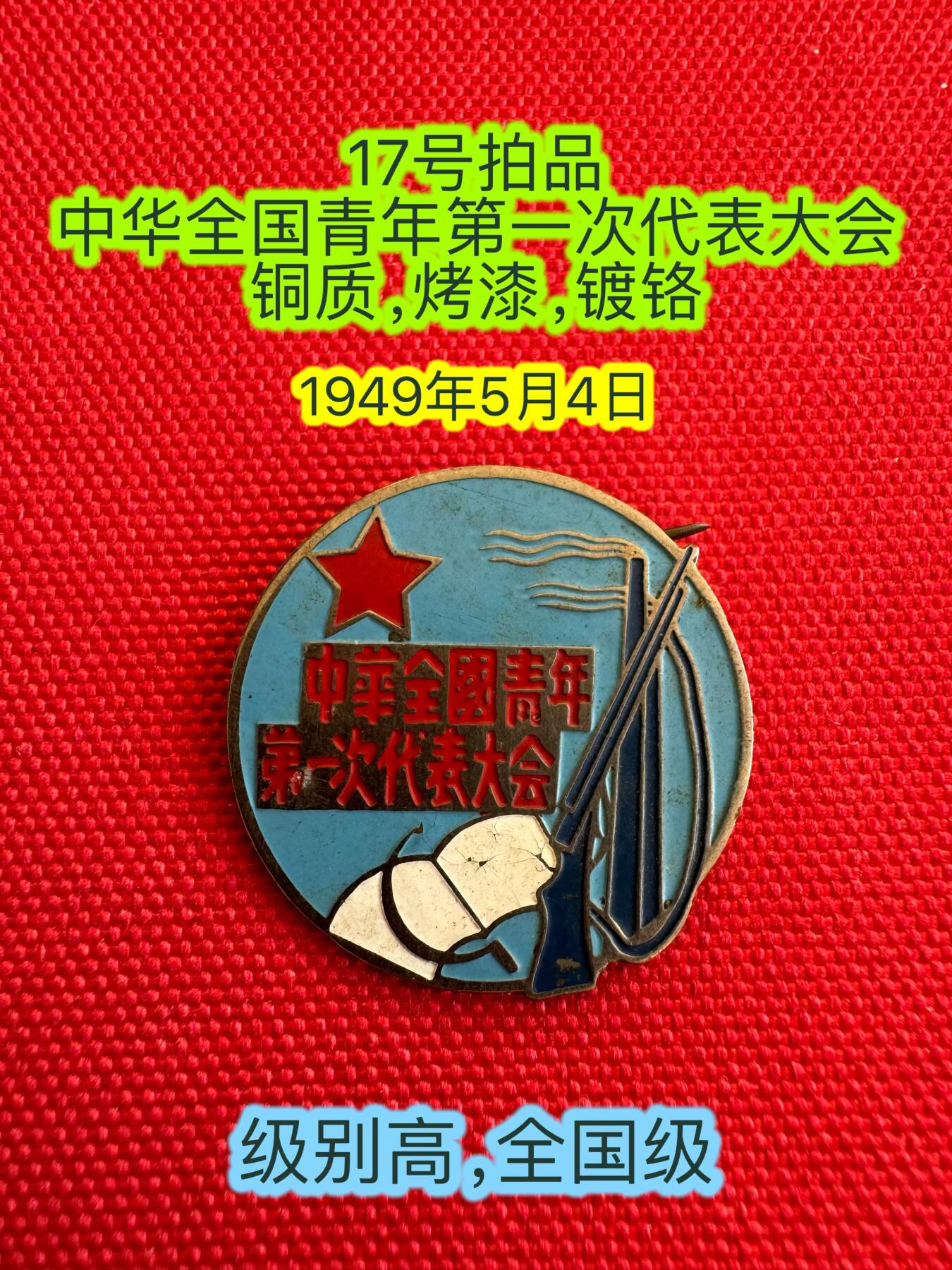 五哥徽章群   14号周三晚上八点4群联拍 铜章