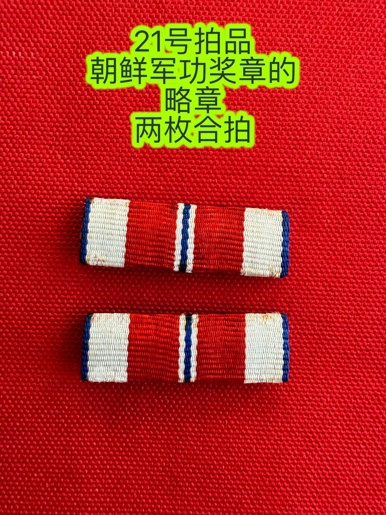 五哥徽章群   14号周三晚上八点4群联拍 略章两枚合拍