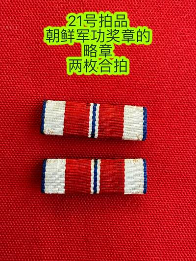 五哥徽章群   14号周三晚上八点4群联拍 - 略章两枚合拍