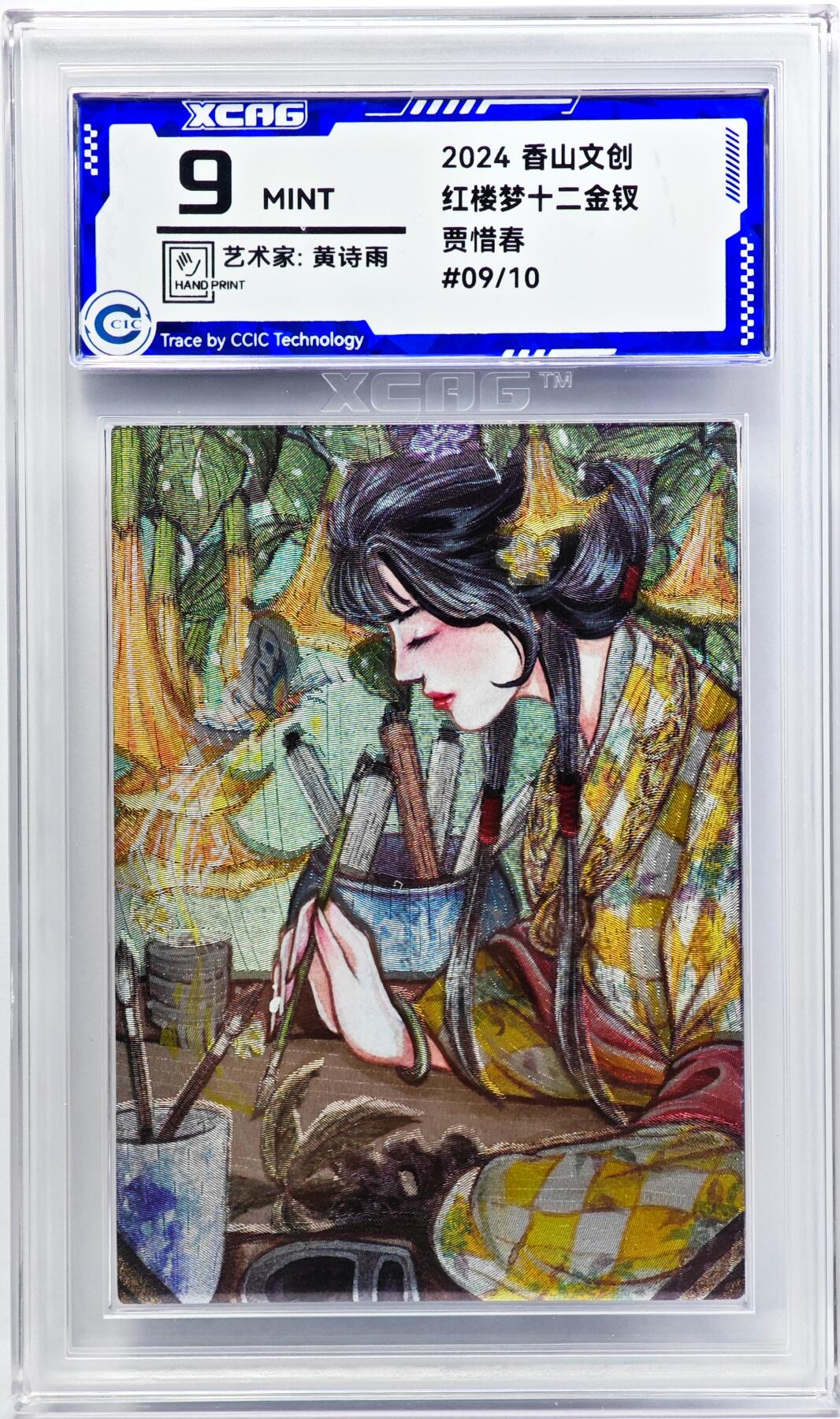 白泽拍卖卡牌手绘专场第31期（岁寒知松柏 春意已可期）