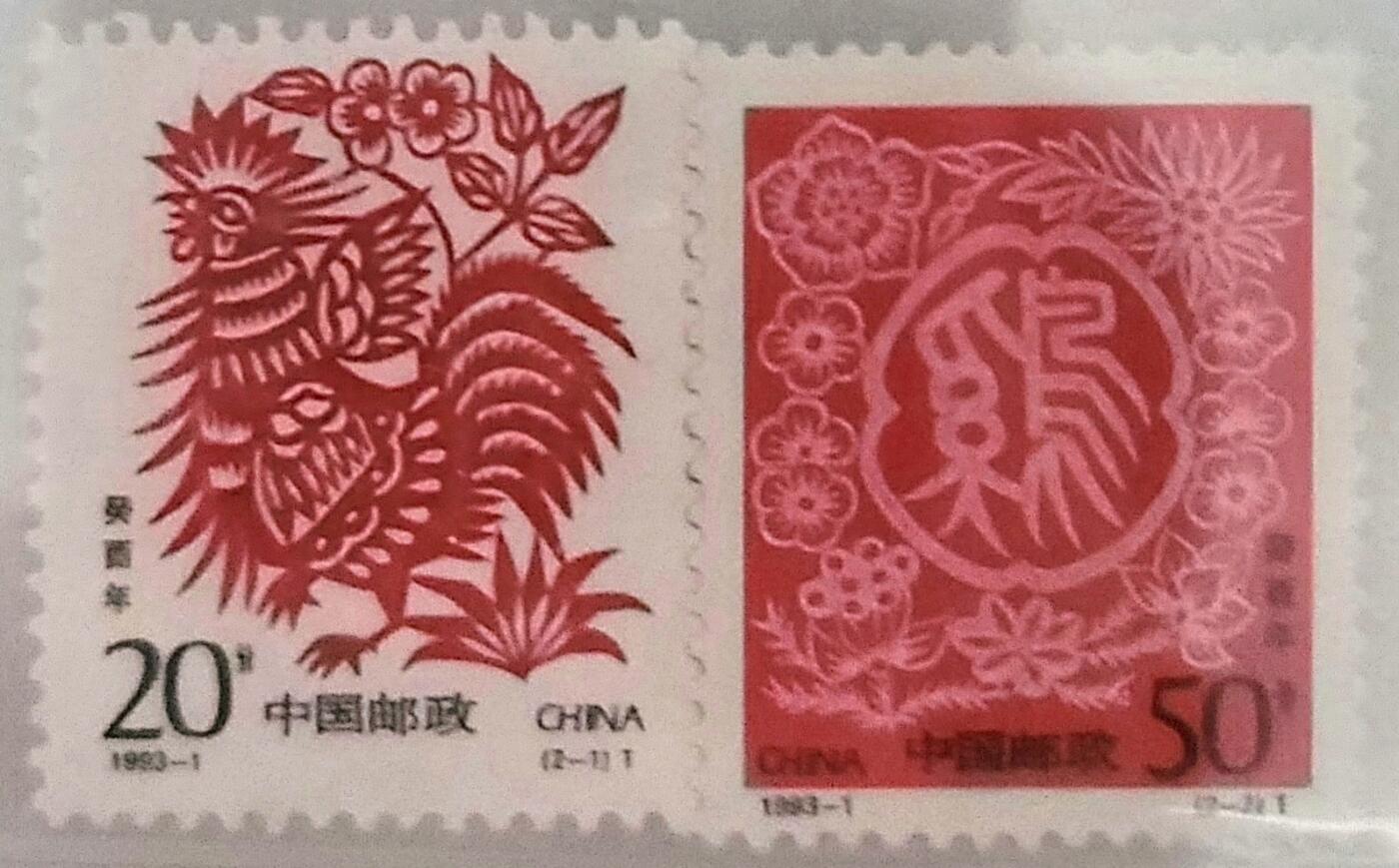 国鉴评级–上美品98分–第二轮十二生肖邮票–珍藏套票