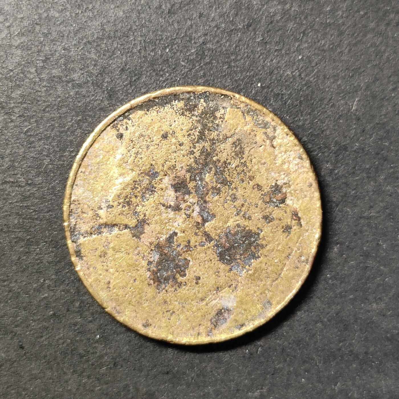 嘉禾收藏    【第435期】            无佣金、可寄存、满30元包邮 币一枚