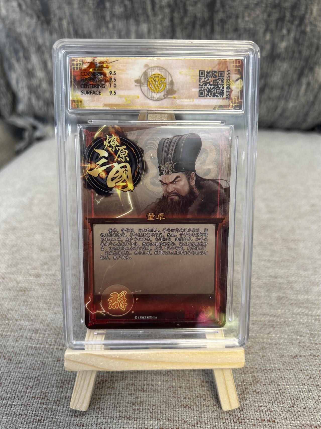 喜灰玩卡拍卖第三期限时免佣金，接代拍，免佣金帮卡友们拍卖，欢迎送拍，释放现金流，让自己有资金可以购买更多喜欢的卡牌，让别的卡友能淘到更多心仪的卡牌 燎原三国巴丁老师绘董卓