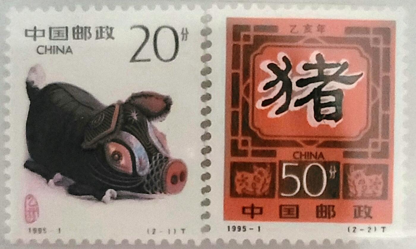 国鉴评级–上美品98分–第二轮十二生肖邮票–珍藏套票