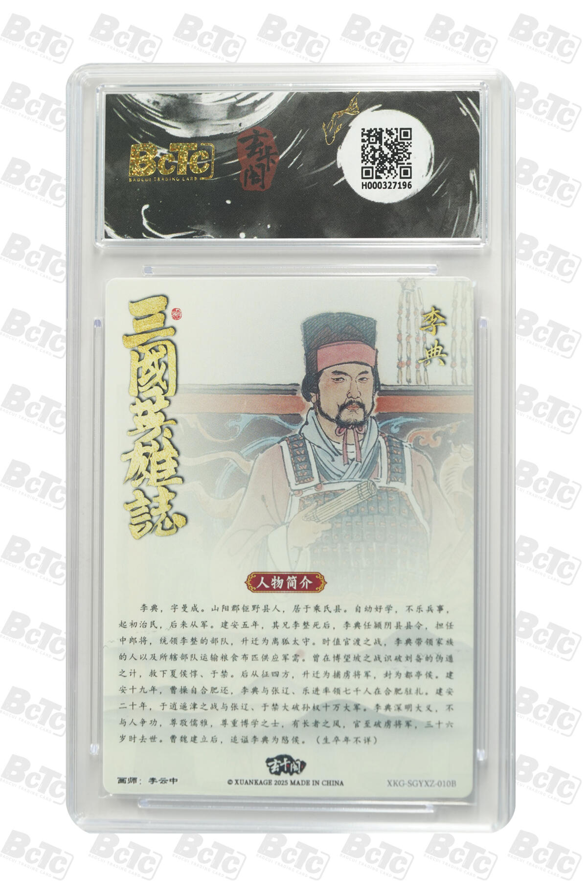 亡灵潮玩 马年第二场 2月3日 晚8点截拍