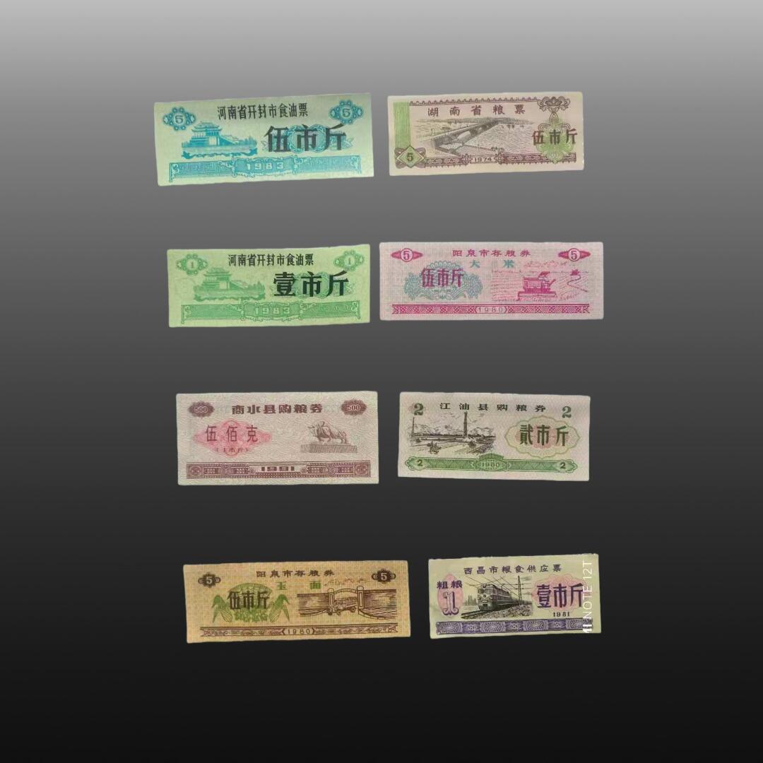 启元华旦票证专场