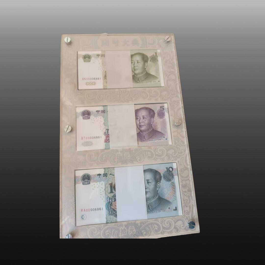 启元华旦票证专场 同号钞