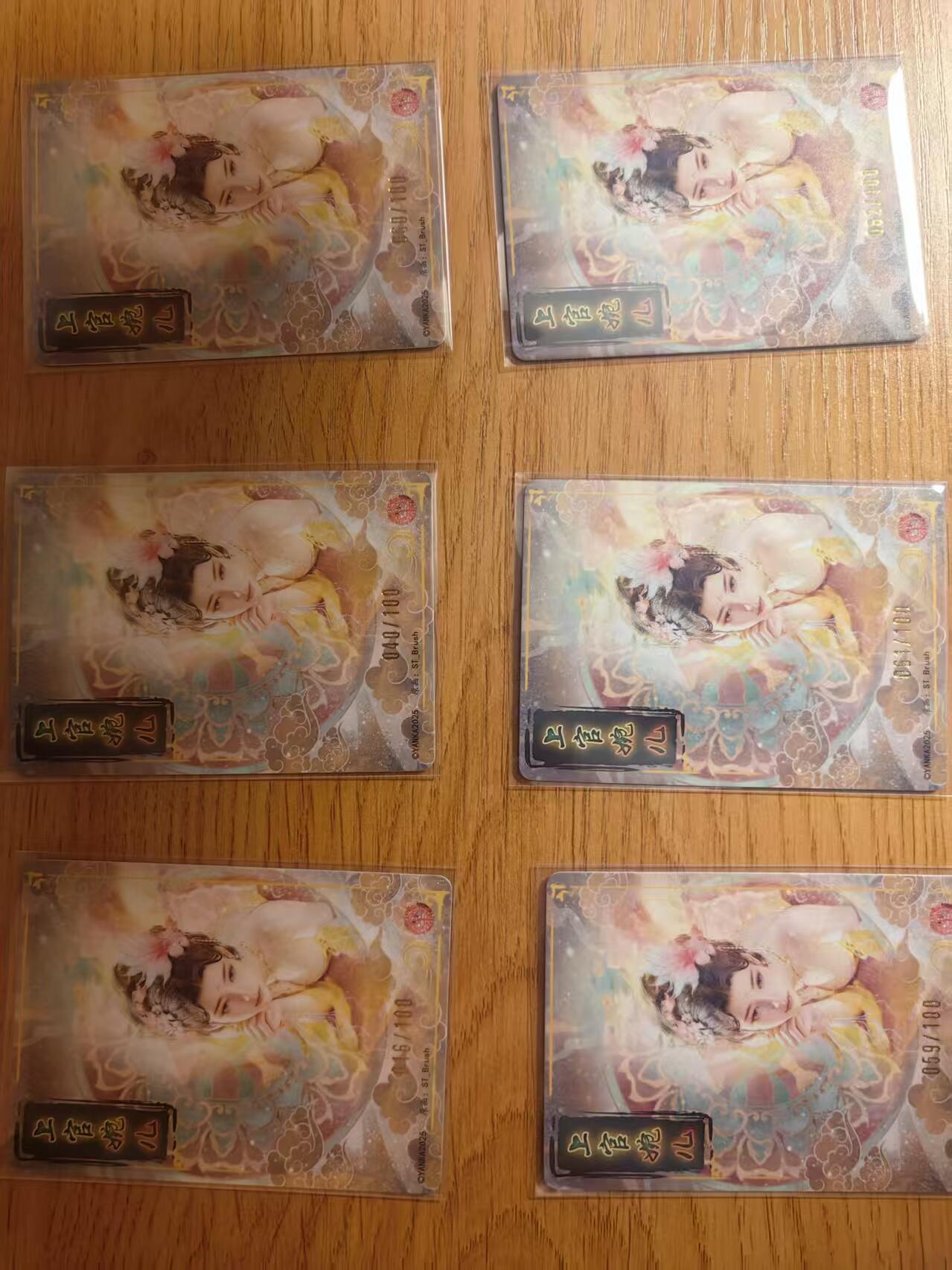 阳大大卡牌拍卖第93期（持续收拍品，周五晚上九点截拍，进群福利早知道）