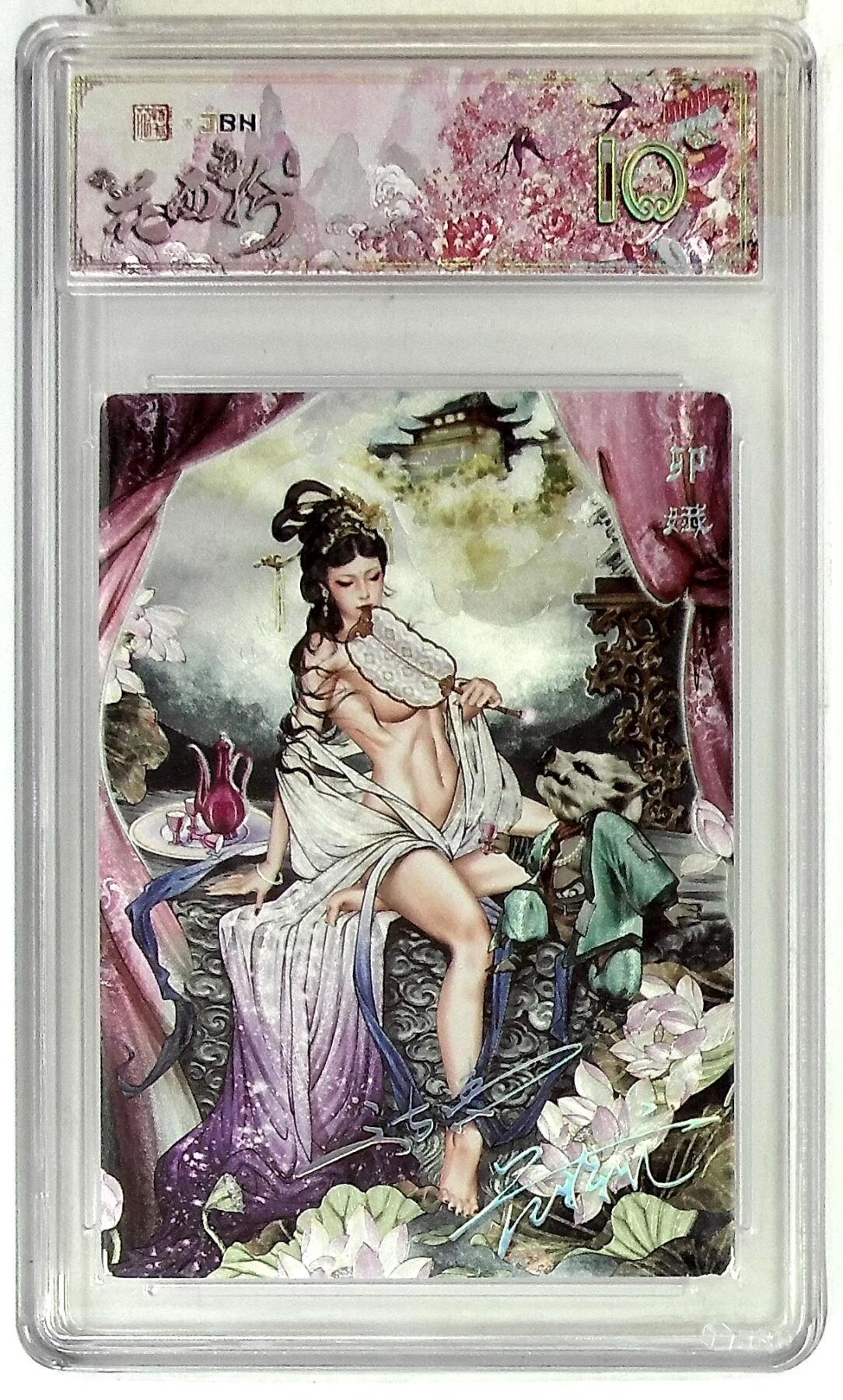 欢迎送拍、零成本上架，释放现金流，合理分配上拍卡品 春芳西游之花西拾 画师：沽清 绘：卯娥 双银印签 No.3/3