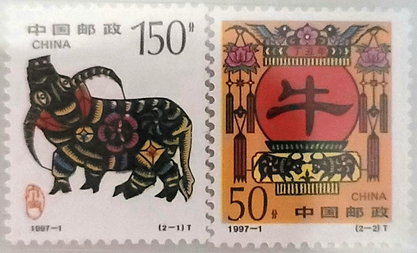 国鉴评级–上美品98分–第二轮十二生肖邮票–珍藏套票