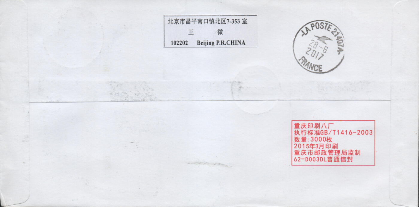 2026年01月17日19:30海外、大陆、澳门、香港邮政精品首日实寄封拍卖专场