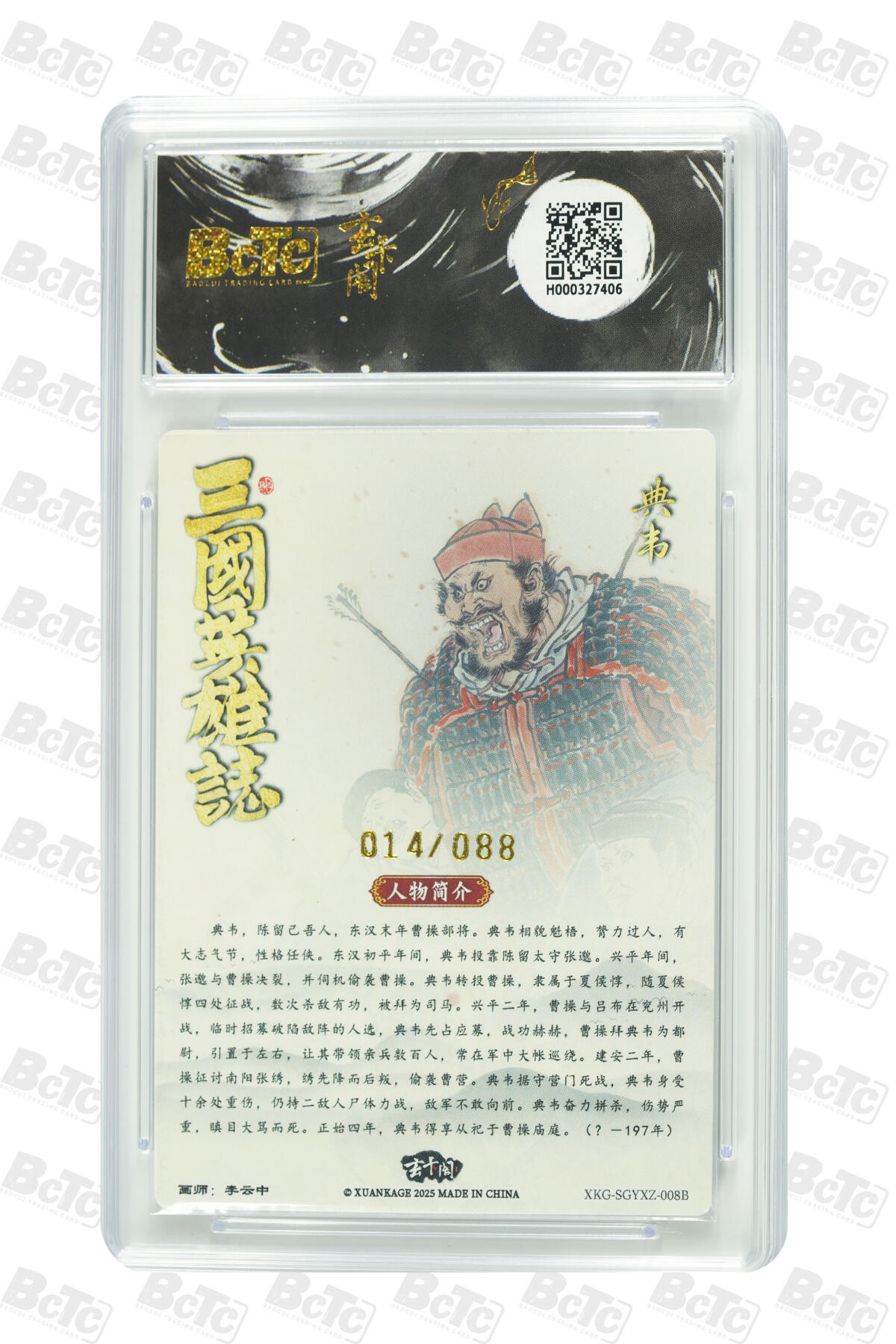 亡灵潮玩 马年第二场 2月3日 晚8点截拍