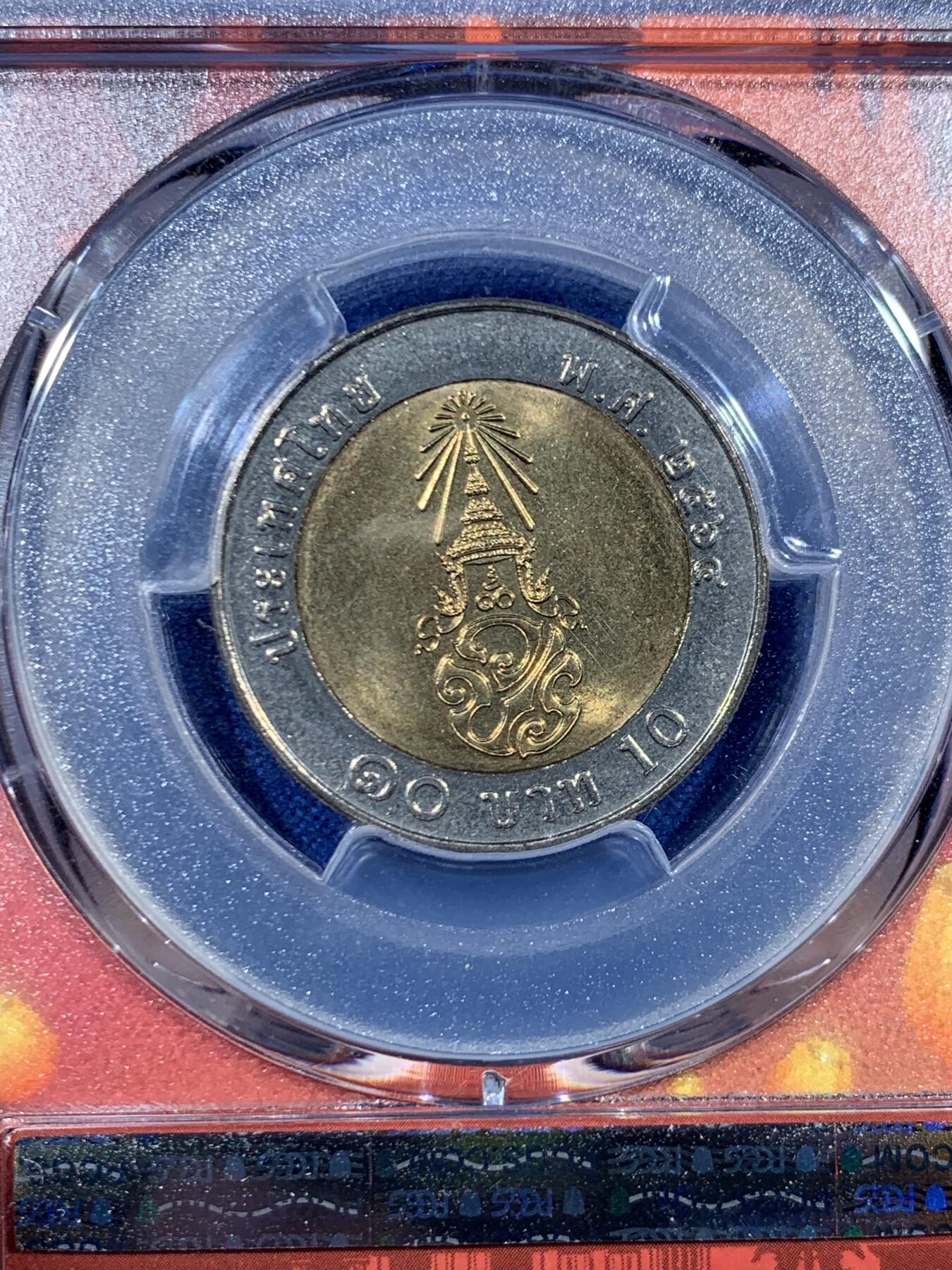《竞宝斋》第456场 周日，周一，周二   3场连拍 （全场包邮）欢迎送拍 PCGS Sample 泰国 BE2564 10泰铢 双色币