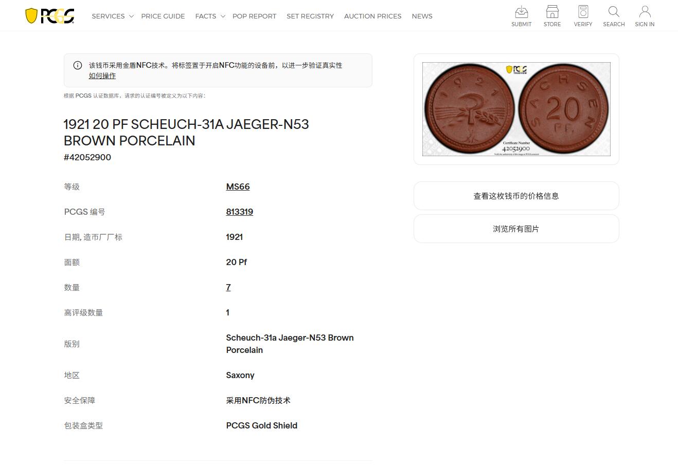 《竞宝斋》第456场 周日，周一，周二   3场连拍 （全场包邮）欢迎送拍