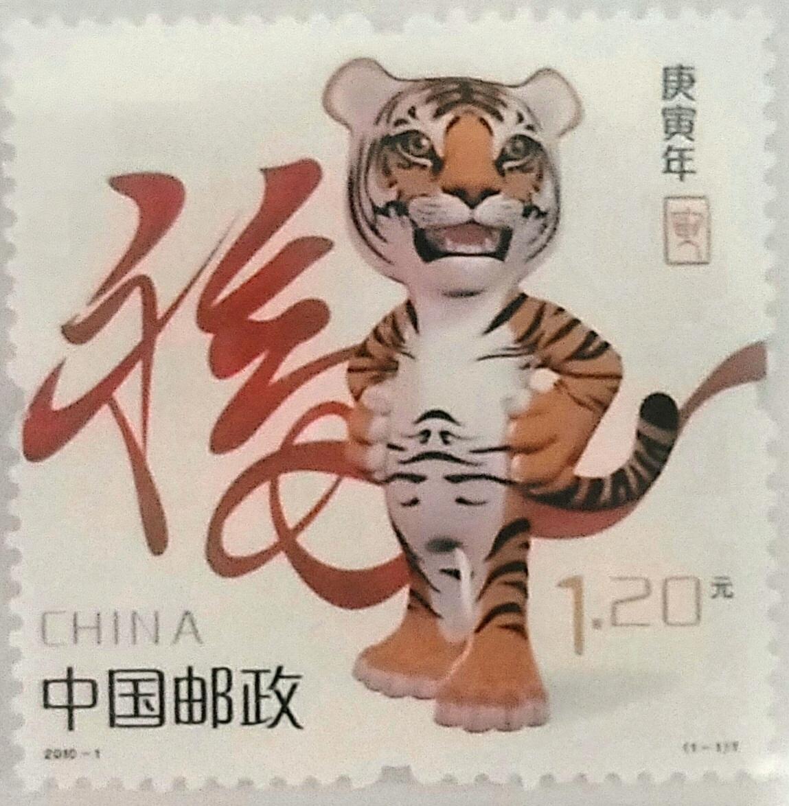 国鉴认证98分–第三轮十二生肖邮票–荧光版珍藏套票