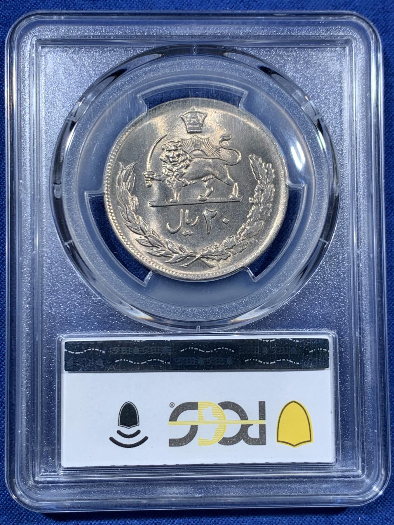 《竞宝斋》第456场 周日，周一，周二   3场连拍 （全场包邮）欢迎送拍 PCGS MS66 伊朗SH1354（1975）20里亚尔镍币，经典狮子拿刀设计，车轮光状态！亚军分，更高分只有2枚
