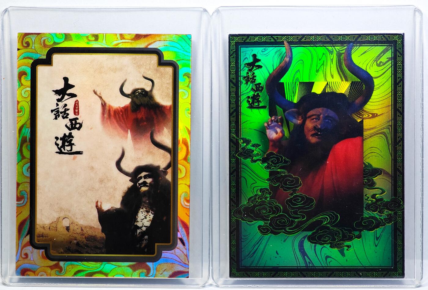 白泽拍卖卡牌手绘专场第31期（岁寒知松柏 春意已可期） 2025 卡星时代 大话西游  大圣娶亲46/49，牛魔王10/99 彩闪 卡夹封装