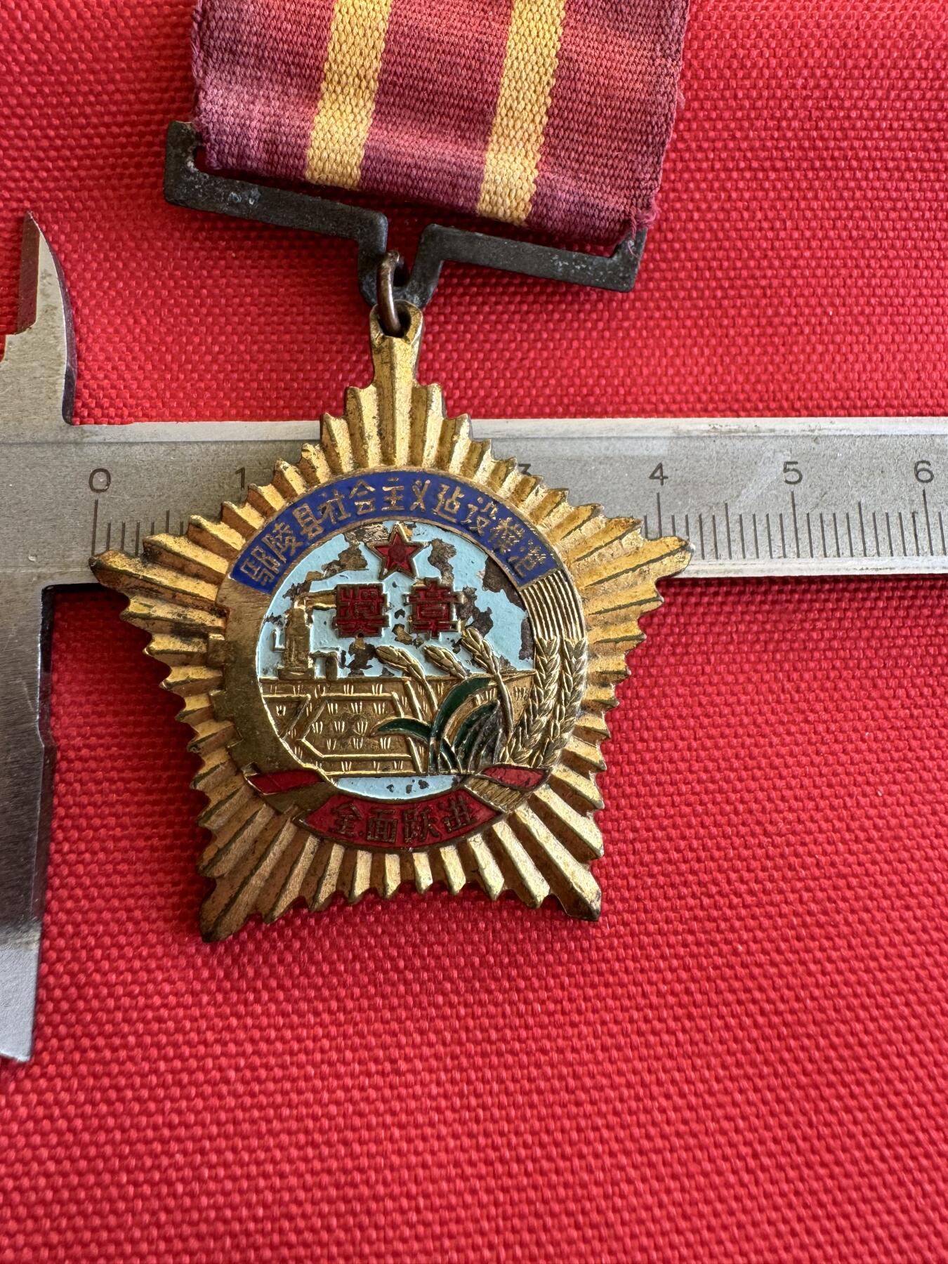 五哥徽章群   14号周三晚上八点4群联拍 铜章