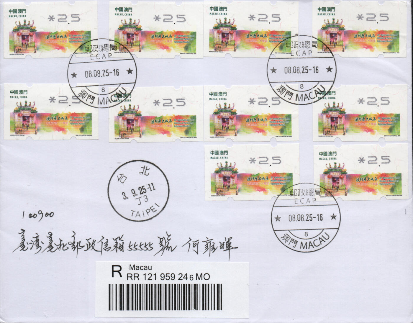 2026年01月17日19:30海外、大陆、澳门、香港邮政精品首日实寄封拍卖专场 2025澳门《澳门历史城区申遗成功二十周年邮资标签》自然封首日实寄封