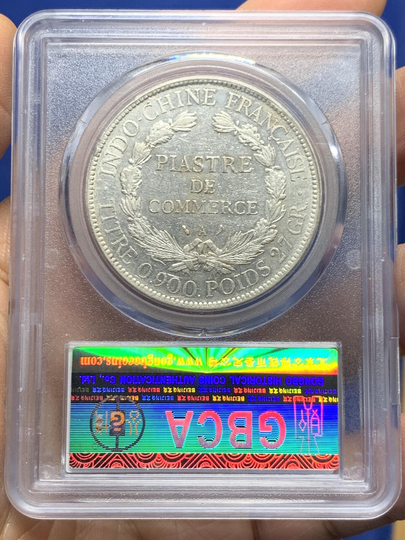 《竞宝斋》第456场 周日，周一，周二   3场连拍 （全场包邮）欢迎送拍 公博评级 AU58 法属印支1906坐洋 贸易银元 A厂标 900银 27克