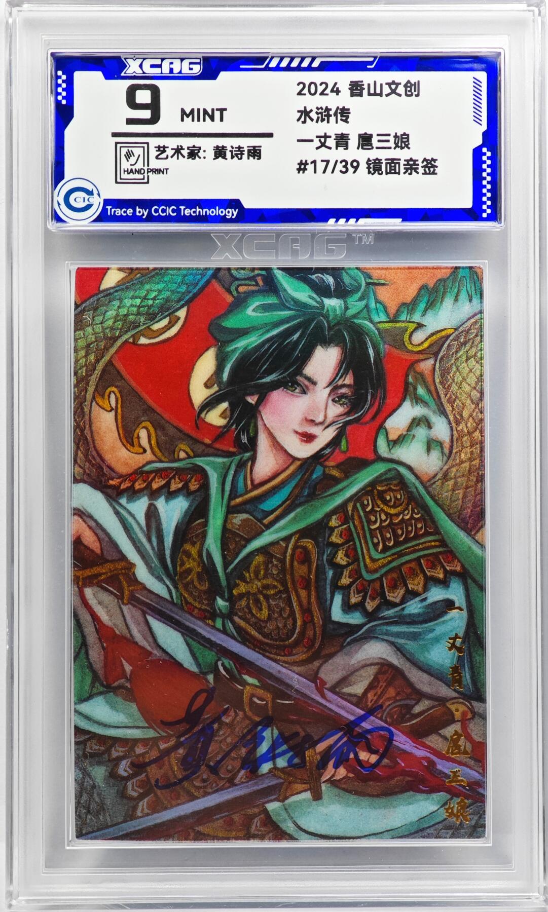 白泽拍卖卡牌手绘专场第31期（岁寒知松柏 春意已可期）