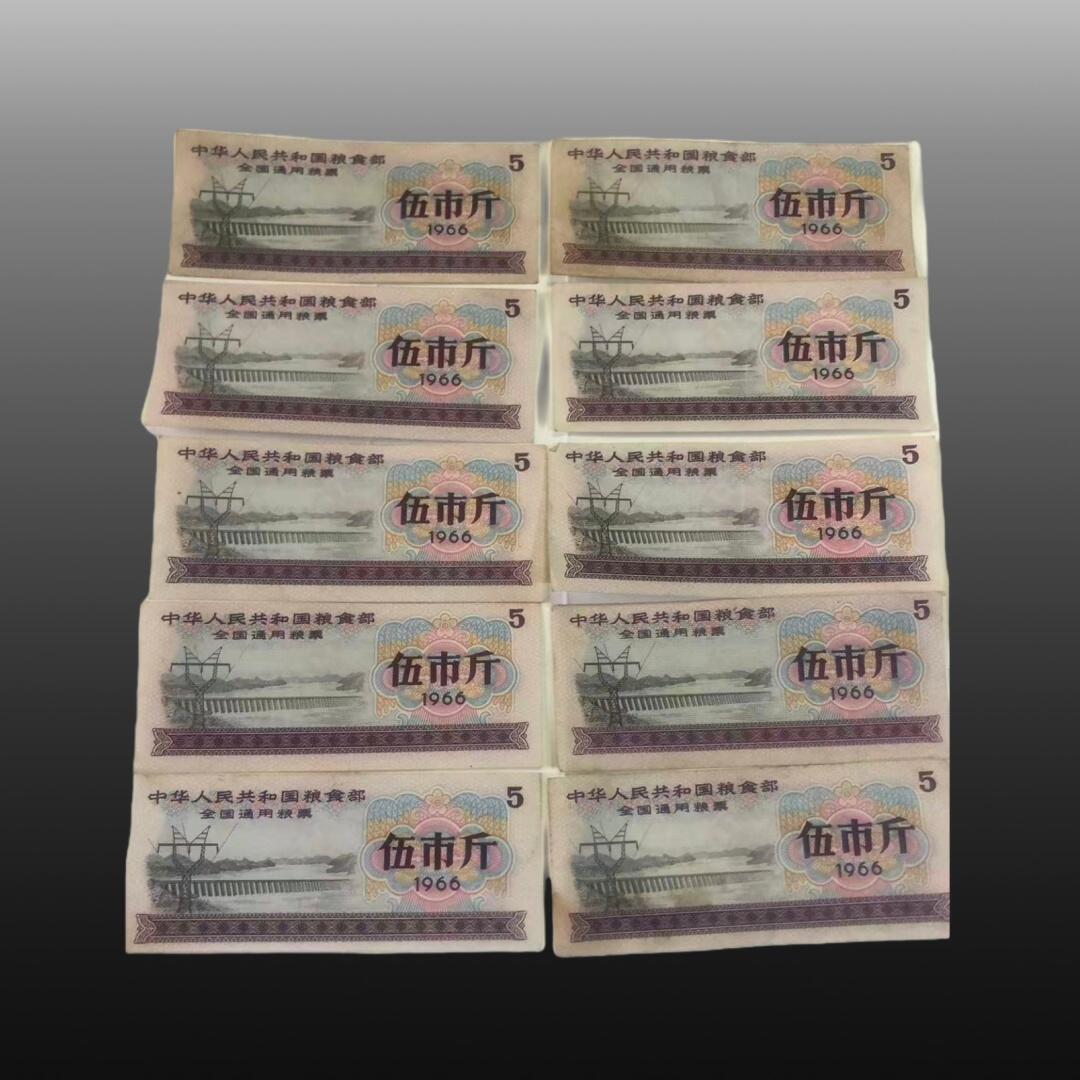 启元华旦票证专场