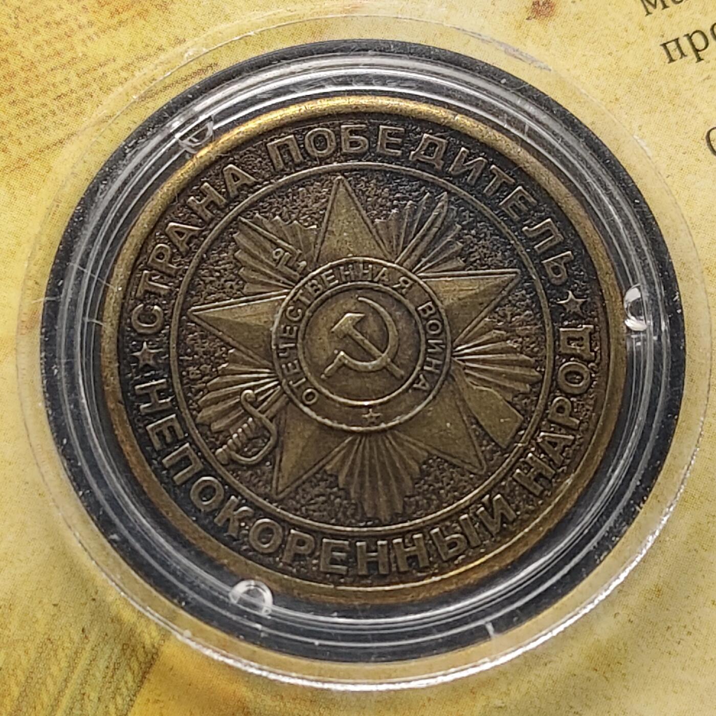 【全场包邮】纯粹捡漏拍494场 【纪念章】俄罗斯武器装备系列纪念章-喀秋莎PM-13火箭炮