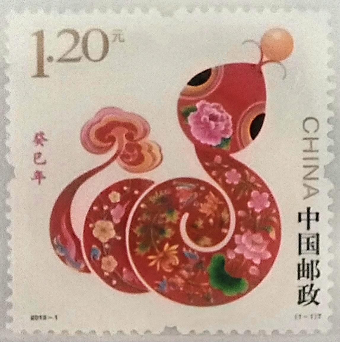 国鉴认证98分–第三轮十二生肖邮票–荧光版珍藏套票