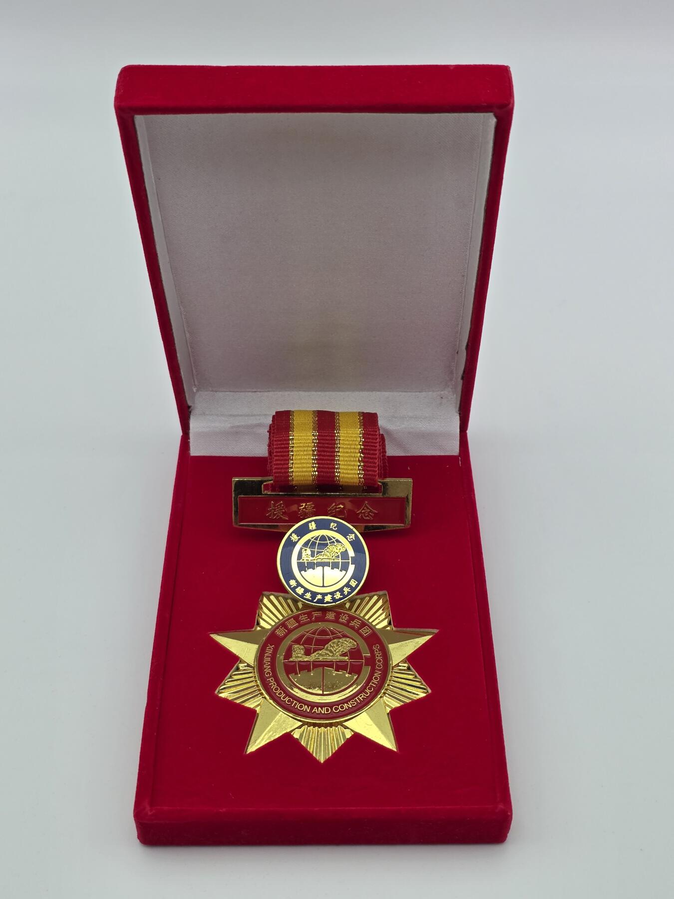 援疆纪念章-兵团精神的金色纪念章