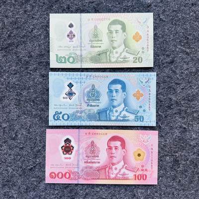 🇹🇭🇳🇬2601泰国2025年50-100泰铢，0A首发冠，50泰铢0S补号冠，100泰铢新签名，尼日利亚2025年5奈拉 - 泰国2022-2025年20-50-100泰铢塑料钞，尾887