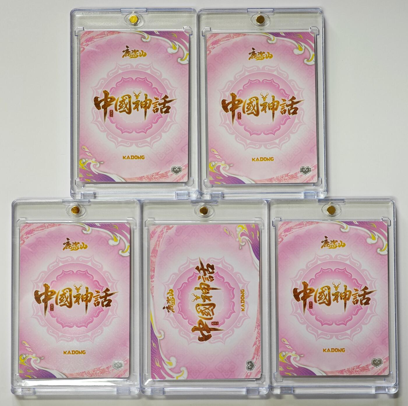 白泽拍卖卡牌手绘专场第31期（岁寒知松柏 春意已可期） 2025 卡动 中国神话 鹿溟山 5张 朱雀c-01，妲己c-12，混沌c-03  卡砖封装