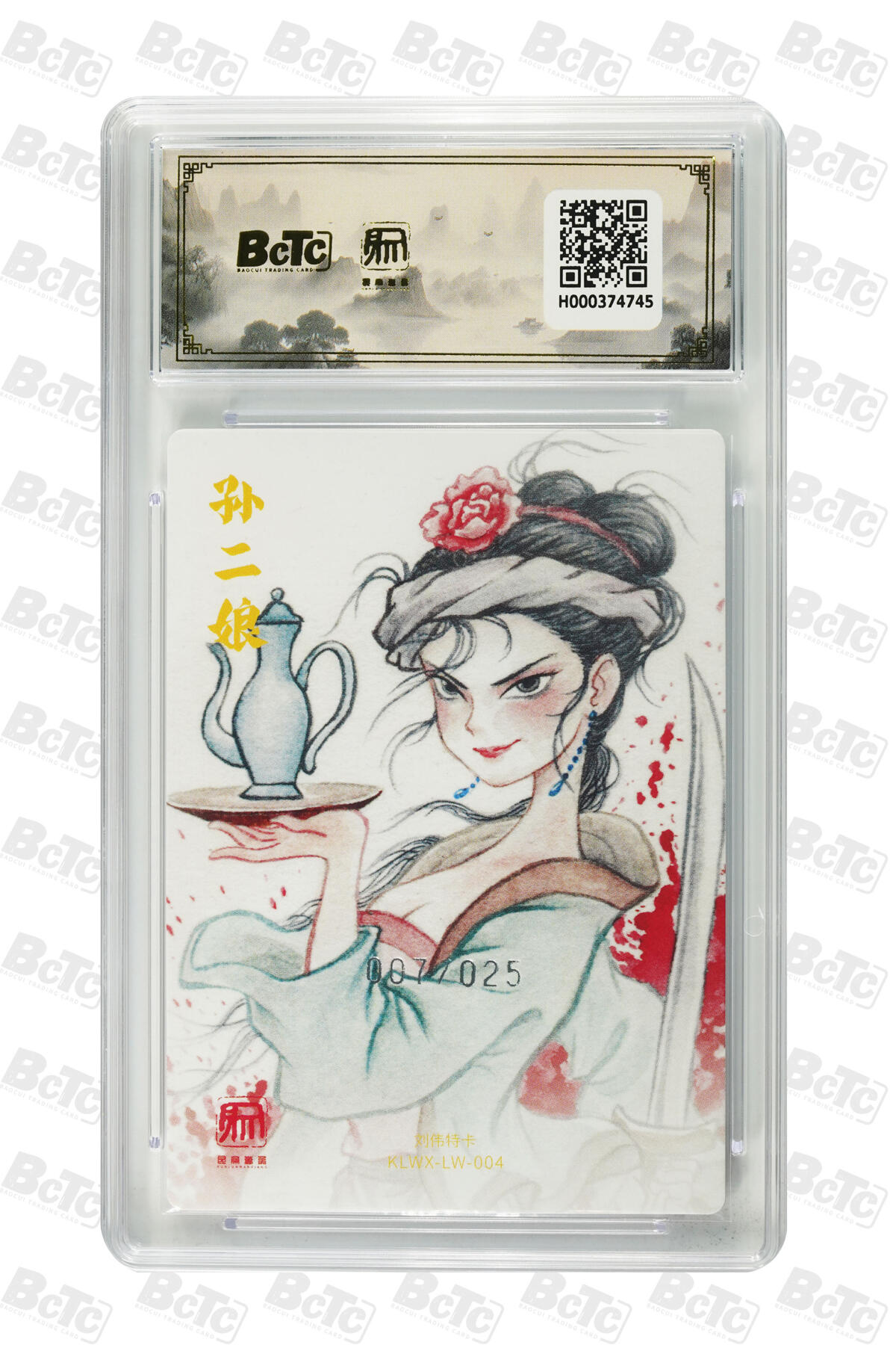 白泽拍卖卡牌手绘专场第31期（岁寒知松柏 春意已可期） 2025 昆仑万象 权迎东新绘西游记 2张  顾大嫂007/025，孙二娘007/025 粗闪 保粹评级 爆金10 特标