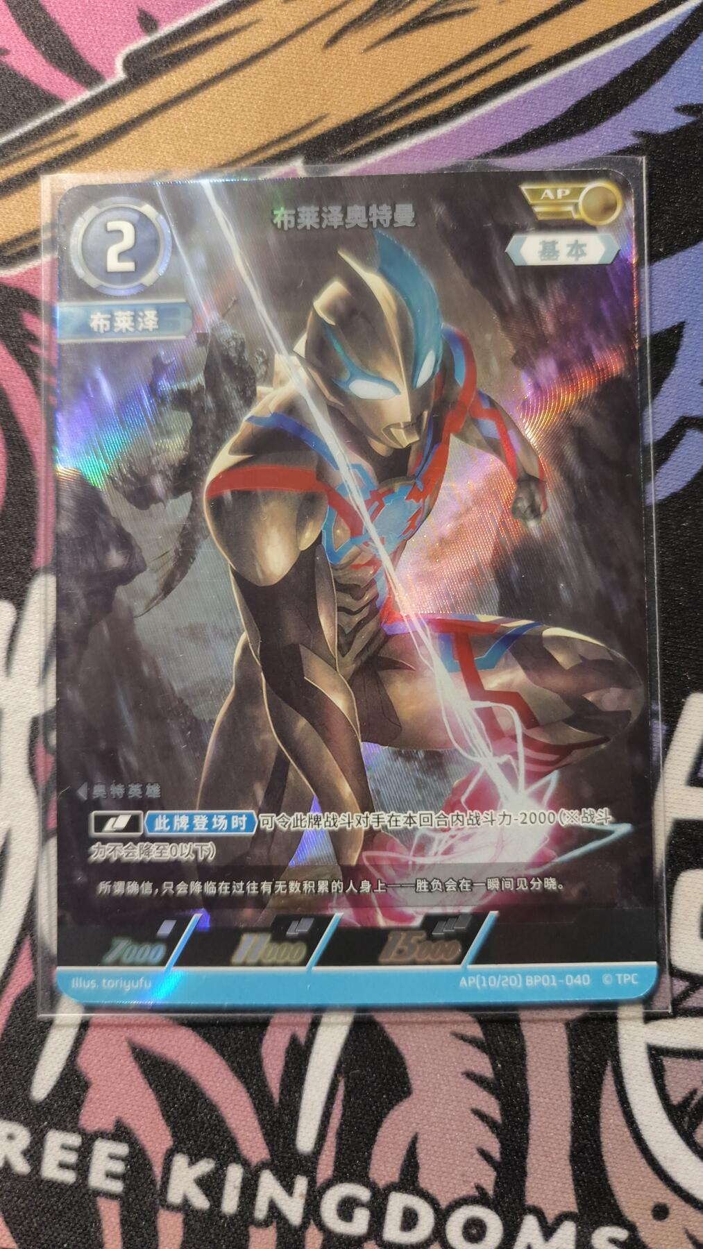 卡牌实验室开始第十一次实验 【AP】卡游奥特曼TCG 布莱泽奥特曼